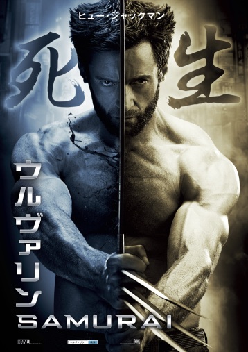 wolverine japan poster